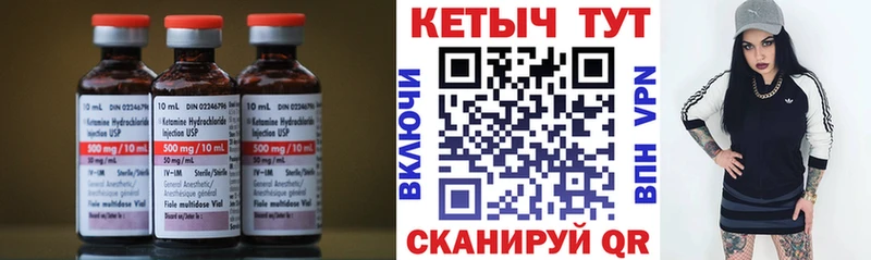 Кетамин VHQ Купить Гурьевск