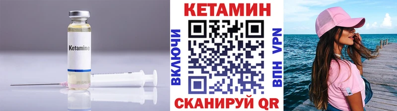 КЕТАМИН ketamine Гурьевск