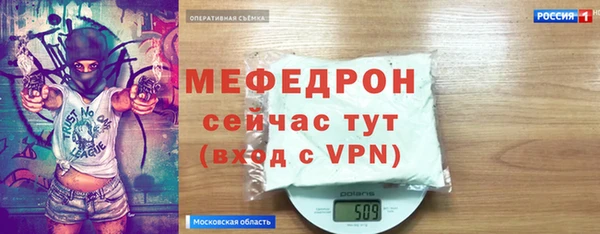 меф Красноперекопск