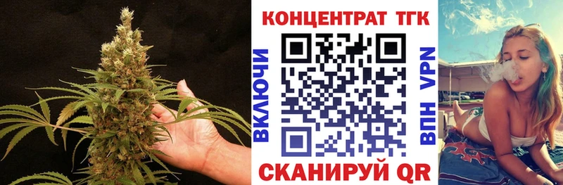 ТГК вейп  Купить закладки  Гурьевск 